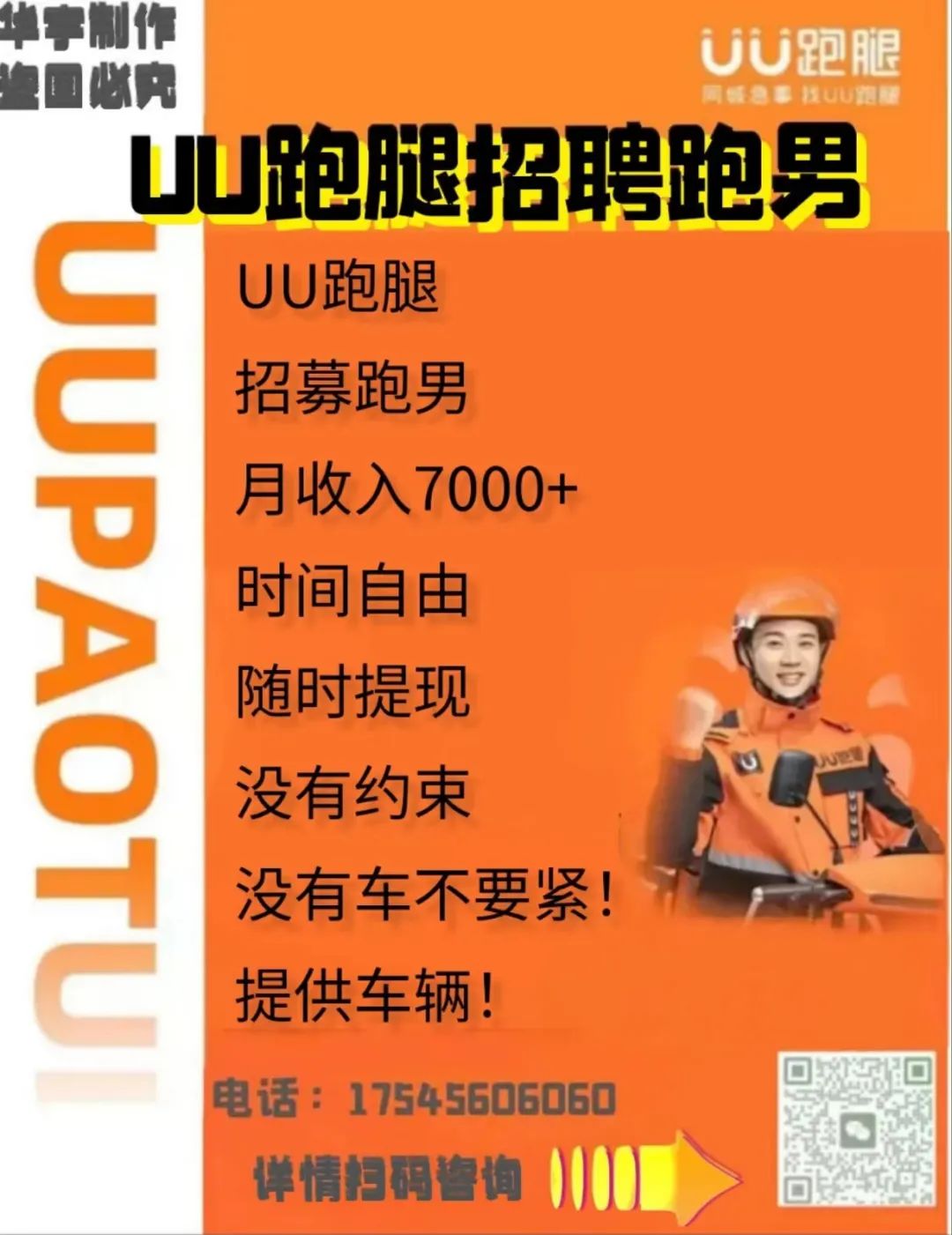 附近修电动三轮车电话_修理三轮电动车附近联系电话_修电动三轮车的电话