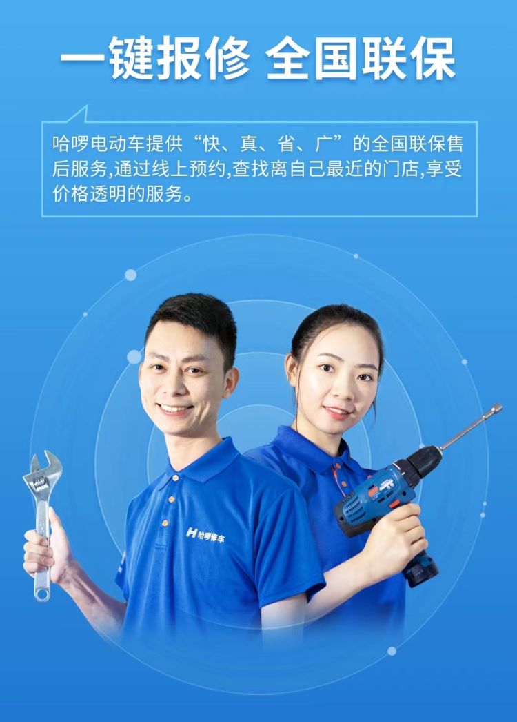 深圳电动自行车可“一键”呼唤上门维修了