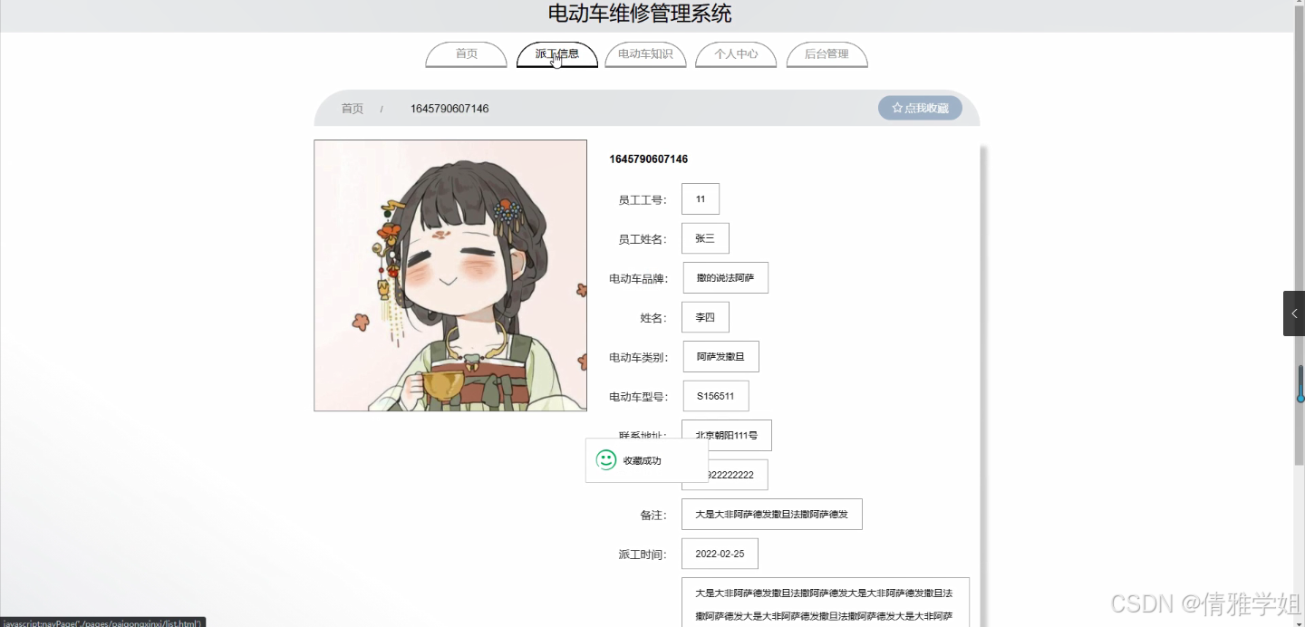 维修电动车附近_附近电动修车电话多少_电动附近维修车的地方