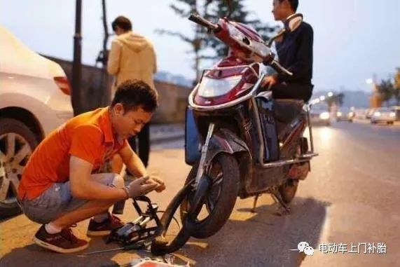 上门维修电动车24小时上门服务_上门电动维修车小时服务多少钱_有上门维修电动车电话吗